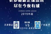 泰达vs富力：实力对比，关注比赛结果