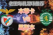 关于本菲卡五连胜继续领跑积分榜，格列兹曼主帅陷下课危机！的信息