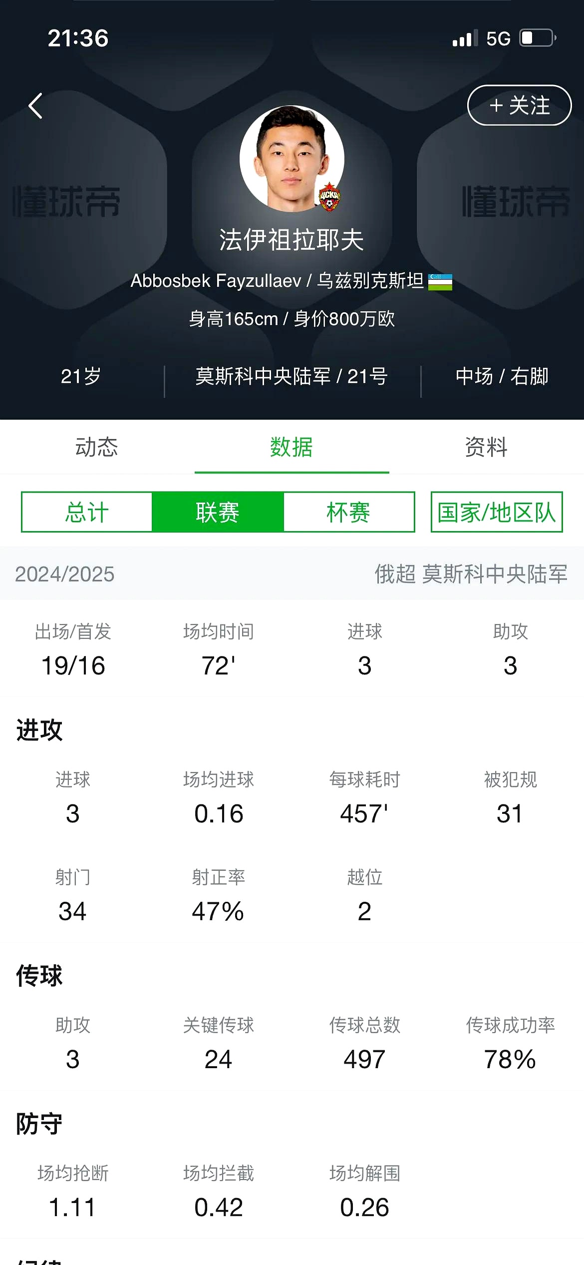 包含新赛季开局首战，球队实力堪忧的词条