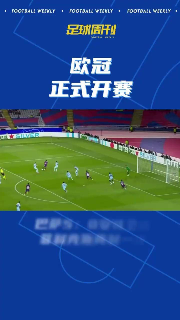 马竞开场5分钟连进两球，巴黎圣日耳曼防线形同虚设！的简单介绍